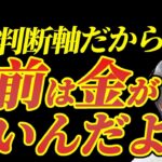 【※閲覧注意】起業するなら捨てるべき感情