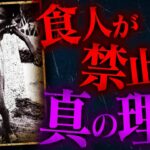 【グロ注意】食◯族が謎の集団死…奇病で脳がスカスカに