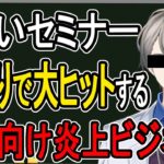 【弱者ビジネス疑惑】就職氷河期狙い撃ち？…かなえ先生の本が売れすぎている件【かなえ先生/親方太郎】