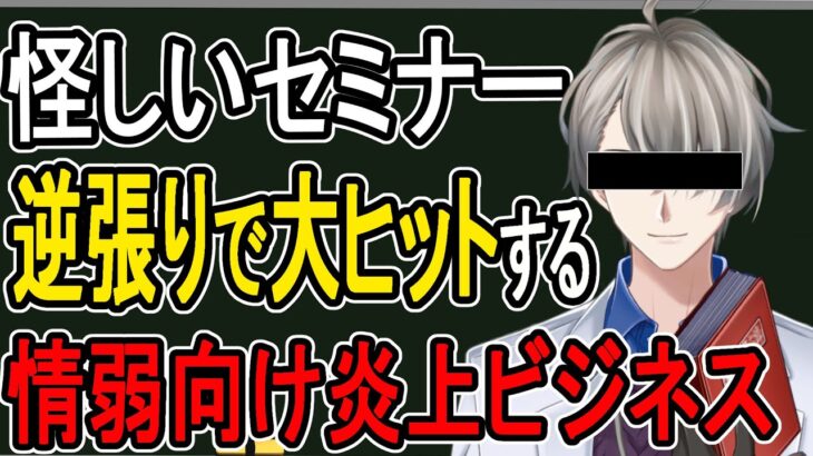 【弱者ビジネス疑惑】就職氷河期狙い撃ち？…かなえ先生の本が売れすぎている件【かなえ先生/親方太郎】