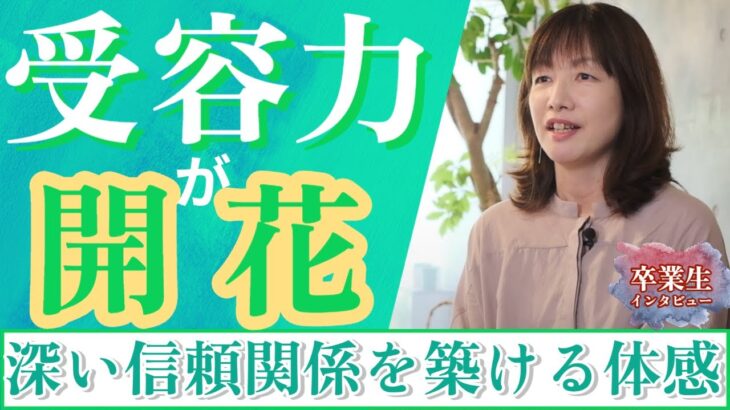 卒業生インタビュー【起業家 小日向由季子さん】クライアントとの関わり方に悩んでいたところから、クライアントから感謝されるよな関係に変化。数字・データの分析と感性を繋いだ先に見えたもの。