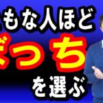 まともな人ほどぼっちな起業家になる理由