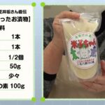 （妹背牛町）「受け継ぎたい北海道の食　動画コンテスト」