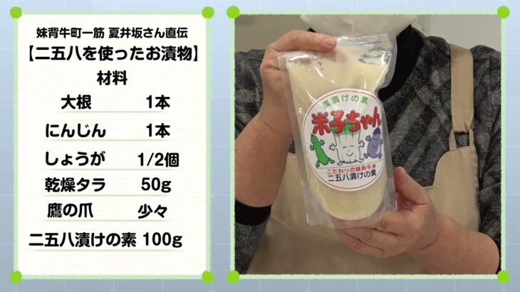 （妹背牛町）「受け継ぎたい北海道の食　動画コンテスト」