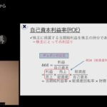 村上裕太郎 講演「会計情報からビジネスモデルを読み解く」