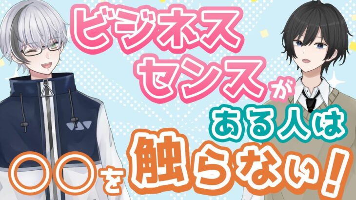 【マーケティング基礎】多くの人が間違っている！ビジネスセンスがある人は○○を触らない！