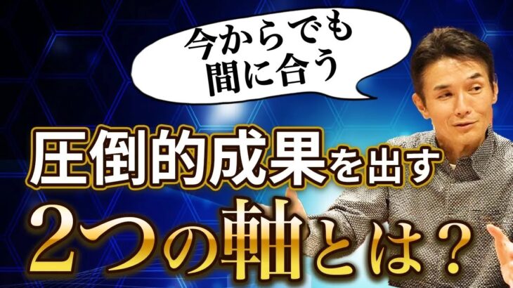 起業して失敗する人がやりがちな偏ったインプット方法【大原先生】