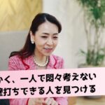 ビジネスで活躍する女性に、リレーインタビュー！森本 千賀子さん・経沢 香保子さん – ダイジェスト