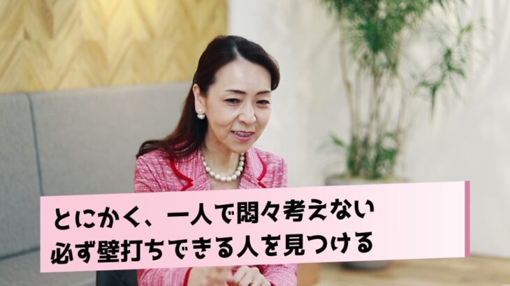 ビジネスで活躍する女性に、リレーインタビュー！森本 千賀子さん・経沢 香保子さん – ダイジェスト