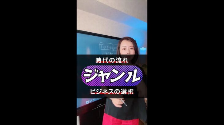 【起業/ビジネス】起業で成功したいなら「できること」を選ぶな？【陽子社長　切り抜き】