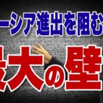 マレーシアへの海外進出！ビジネスする上で最大の障壁となり得るビジネスライセンスとその対策