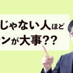 ひとり起業家がファンを作るには？