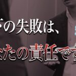 ゴールドマンサックス出身の経営者が起業して気づいた「任せること」と「マネジメント」の違い