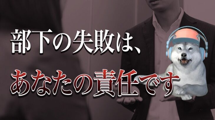 ゴールドマンサックス出身の経営者が起業して気づいた「任せること」と「マネジメント」の違い