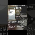 #おすすめ本 #ビジネス書 #自己肯定感 #自己啓発