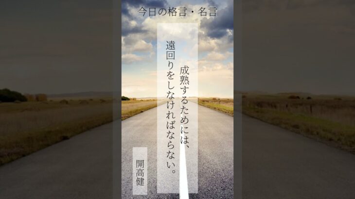 頑張る人の力になるメッセージ：ビジネスパーソン、主婦、就活生、受験生の方へ