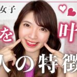 【起業女子】夢を叶える人の特徴♡［副業/女性起業家/物販］