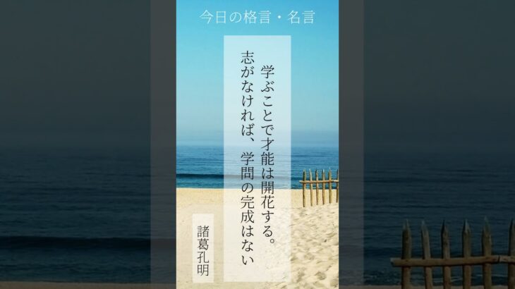 頑張る人の力になるメッセージ：ビジネスパーソン、主婦、就活生、受験生の方へ