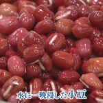 食文化情報発信　小豆粥の果報団子（本編）