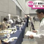 【Ｇ７会合閉幕】　「食」「文化」…オール新潟で臨んだ“おもてなし”　海外要人を魅了　《新潟》