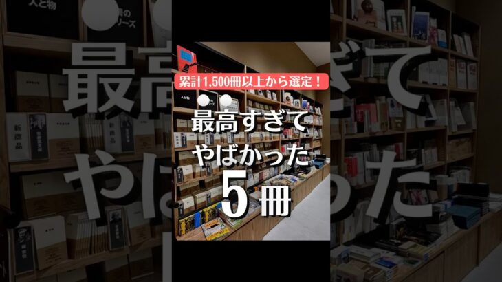 #ビジネス書　#生産性　#読書 #仕事術