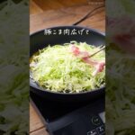 【もちもち食感】ライスペーパーお好み焼き！ #レシピ #ライスペーパー #お好み焼き