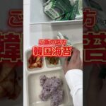 とある日の学食イン韓国