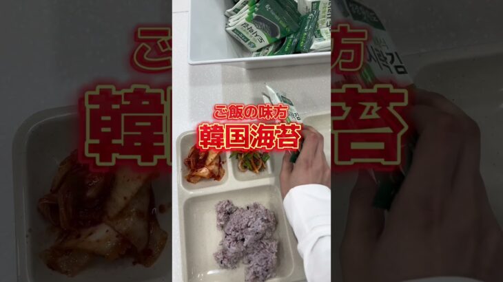 とある日の学食イン韓国