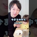 🕷娘とタランチュラ食べてみた😳‼️ #子供のいる暮らし #昆虫食 #食レポ #食レポ幼女 #あおいちゃん #年子育児 #パパと娘 #過去投稿