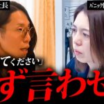 【ガチ密着】職を失い一軒家を手放し上京する女性起業家の行動量と覚悟