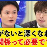 【飲み会】関係性を深めるのにお酒は必要？ビジネス会食完全攻略マニュアルを書いた会社員と議論｜アベプラ