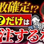 【起業の必須知識】この業務だけは絶対に外注しないでください