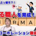 株式会社ワイズコーポレーション【起業・副業応援チャンネル】