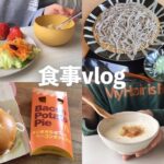 【摂食障害克服中】美味しいもの食べてリフレッシュ🪄初めての手作り豆腐🥡【食事vlog】