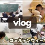 【vlog】育児×経営者　”激動”平日ルーティン｜元高校教員｜独立起業｜2児パパ｜社会人