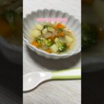 【02世代】野菜たっぷり！ポトフの作り方！#幼児食 #簡単レシピ #shorts