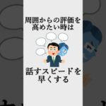 自分をよく見せるオモシロ心理学【#05】#心理学 #雑学 #ビジネス #社会人