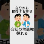 自分をよく見せるオモシロ心理学【#06】#心理学 #雑学 #ビジネス #社会人