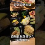 【みのり】食べログランキング1位の自然食バイキング #福岡グルメ