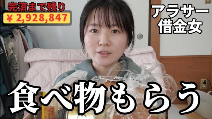 【乞食飯】撮影の残り物で食生活1日目【アラサー借金女】（オーナーに感謝）