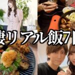 大食い彼女とのリアルな1週間食生活！イベント編（和風ハンバーグ/カルボナーラ/お好み焼き/すき焼き/チキンステーキ）