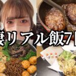 大食い彼女とのリアルな1週間食生活！（パンケーキ/ロコモコ丼/天ぷら/牛タン/韓国料理）