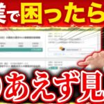 年商10億超え社長が起業のアイデアに困った時に見るサイトを紹介します