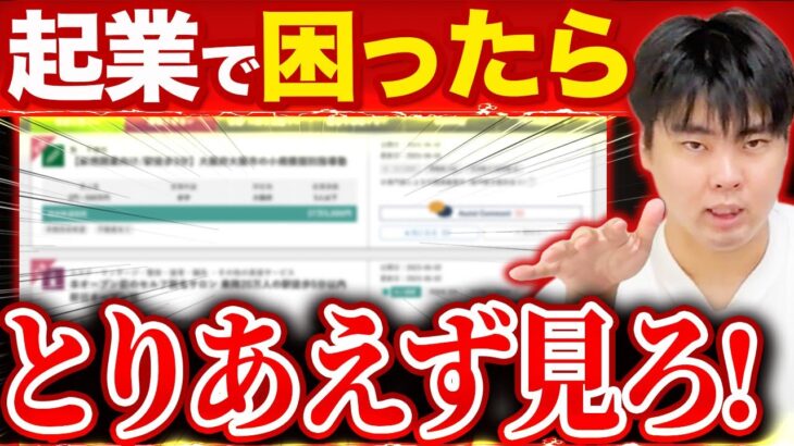 年商10億超え社長が起業のアイデアに困った時に見るサイトを紹介します