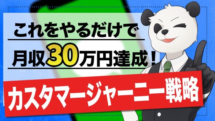 【ブログ】収益が10倍に跳ね上がる！必ず行うべきビジネス戦略をお伝えします