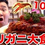 【大食い】初めて食べるザリガニ100匹を完食することはできるのか！？