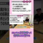 コンサル転職者って、倍率100倍？！#仕事 #ビジネス #コンサル #転職 #コンサル #shorts