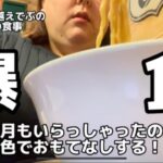 【生理前爆食】体重100kg越えでぶの3日間の食生活【業務スーパー】