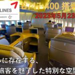 ソウル(仁川)→東京(成田)アシアナ航空102便ビジネスクラス搭乗記