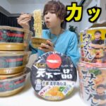 【過去一過酷】1週間カップラーメン1日3食食べ続けたら何キロ太る？(みそきん.カップヌードル.天下一品.一蘭)